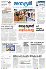Kozhikode