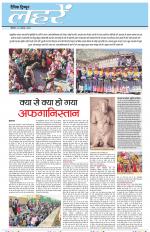 Dainik Tribune (Lehrein)