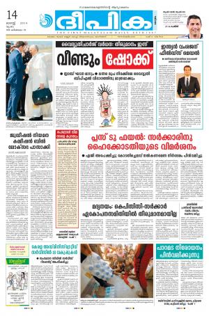 Deepika 14 August 2014