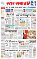 Star Samachar Satna