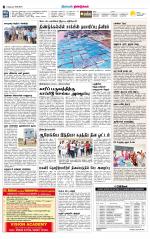 Dindigul-Madurai Supplement