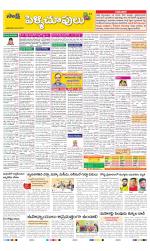 Ranga Reddy District