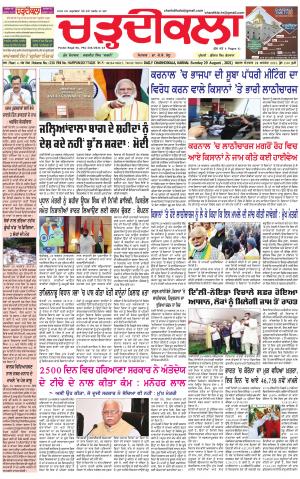 charhdikala haryana 29-08-2021