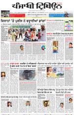 Punjabi Tribune (Delhi Edition)