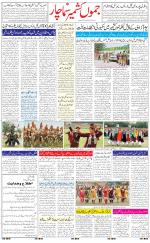 The Daily Hindsamachar Jammu