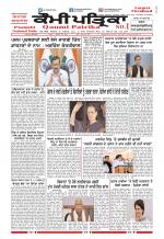 Qaumi Patrika (Punjabi)