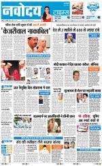 Navodaya Times Main