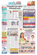 Wardha Live