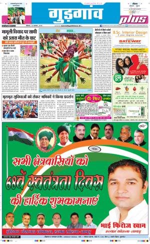 The Navodaya Times Gurgaon