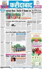 The Navodaya Times Faridabad