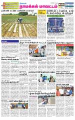 Namakkal-Salem Supplement