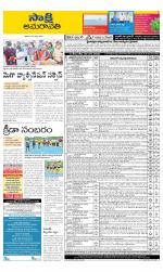 Guntur Amaravathi District