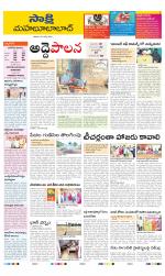 Mahabubabad District