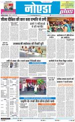 The Navodaya Times Noida
