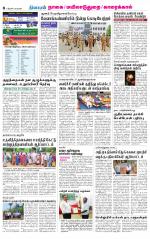 Nagai-Trichy Supplement