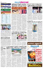 Thiruvarur-Trichy Supplement