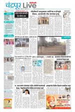 Chandrapur Live