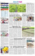 Karur-Trichy Supplement