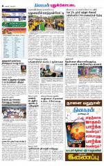 Pudukkottai-Trichy Supplement