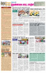 Tiruvannamalai-Vellore Supplement