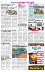 Perambalur-Trichy Supplement