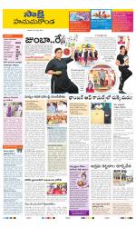 Hanamakonda District