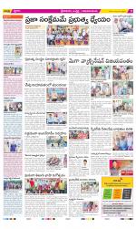 Srikakulam Constituencies