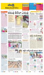 Vijayanagaram District