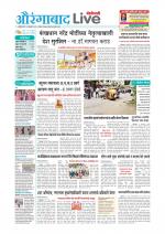 Aurangabad Live
