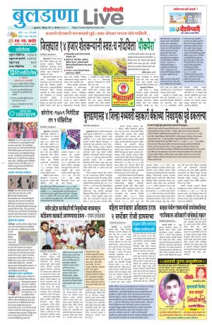 buldhana live 