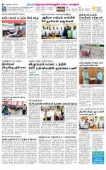 Villupuram Supplement