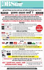 जबलपुर डीबी स्टार 