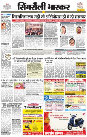 Singrauli Bhaskar 