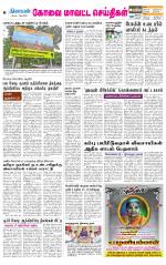 Coimbatore Supplement