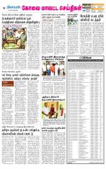 Pollachi-Coimbatore Supplement