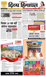 Divya Himachal Chandigarh+Mera Shimla +Aastha