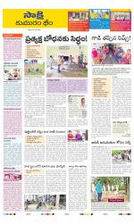 Komaram Bheem District