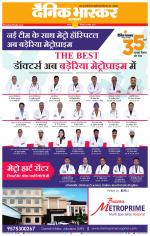 सतना-विंध्य