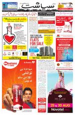 Siasat Daily