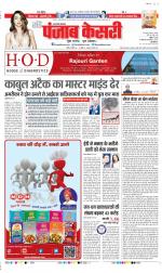 Aligarh - Punjab Kesari