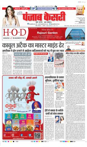 DELHI MAIN - PUNJAB KESARI
