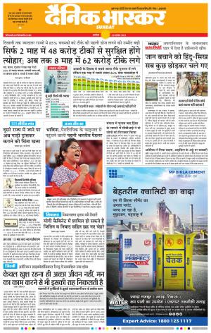 अकोला मेल