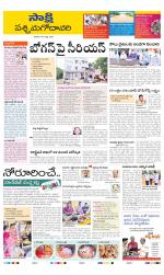 West Godavari District