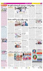 West Godavari Constituencies