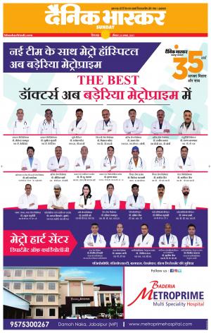 छिंदवाड़ा