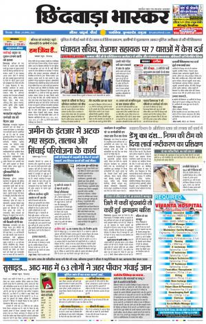 छिंदवाड़ा