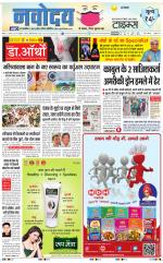 Navodaya Times Main