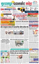 Gurdaspur / Batala - Old