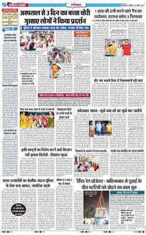 The Navodaya Times Ghaziabad﻿