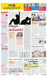 Mahabubnagar District